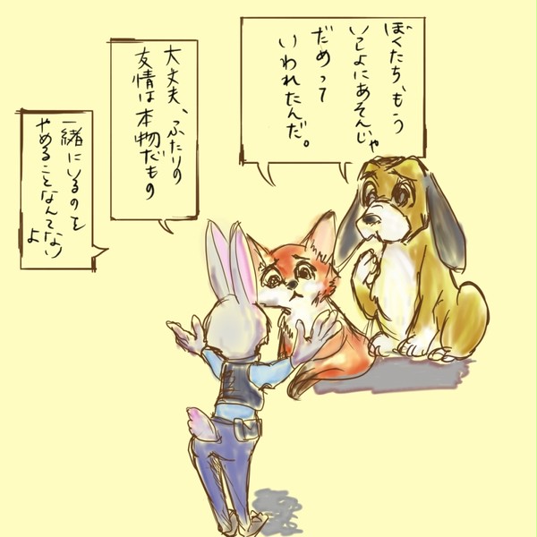 ズートピア関連のらくがき