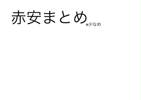 落書き