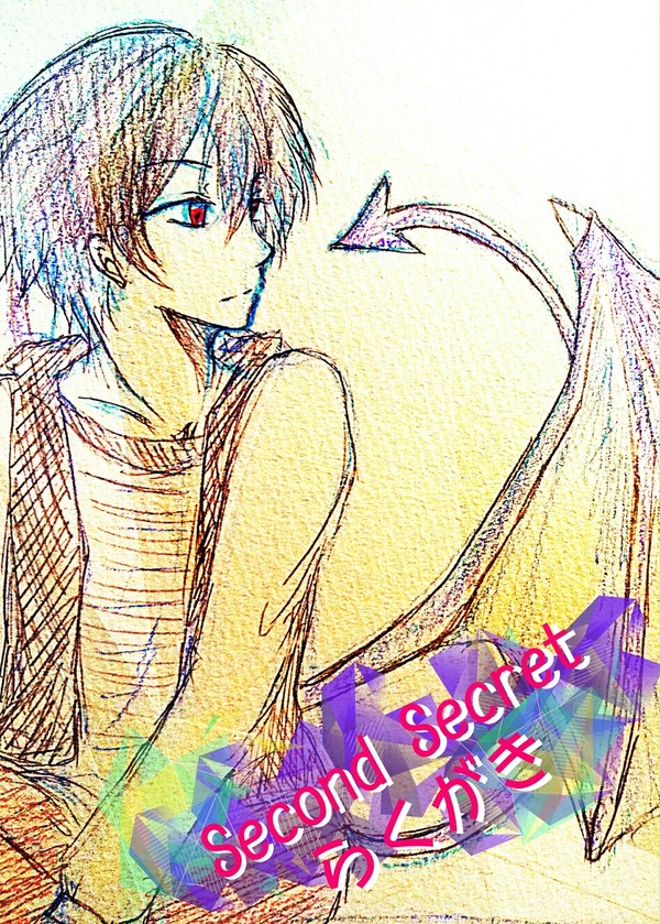 せかくれらくがき