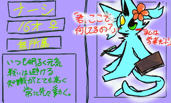 新キャラ追加！！