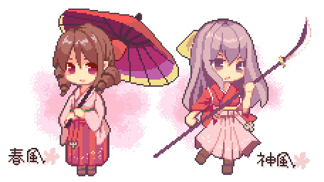 春風&神風