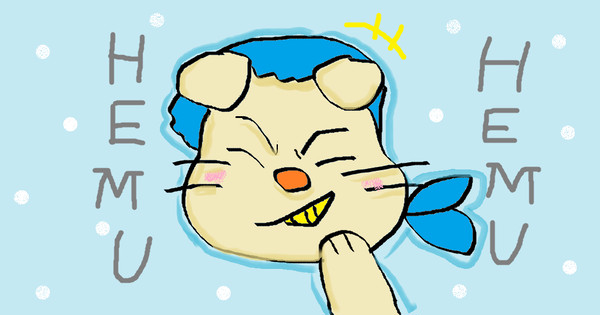 ヘムヘム