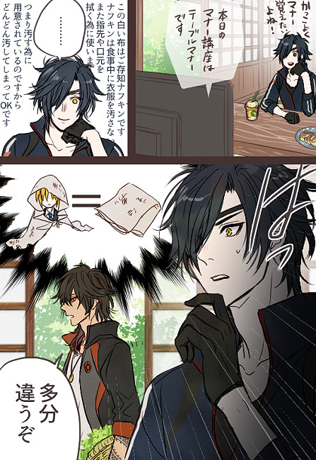 刀剣乱舞まとめ2(歌仙ネタバレ含)