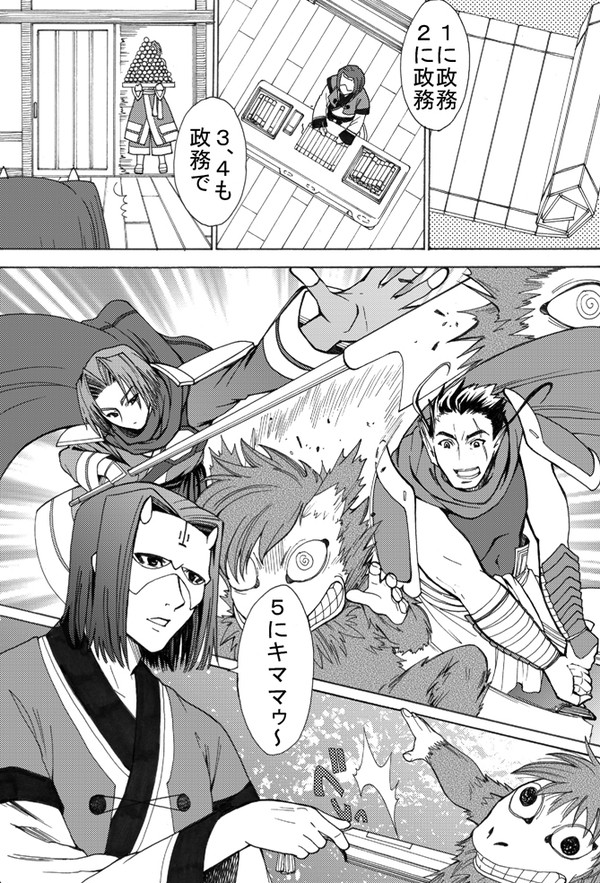 キママゥ皇さんと臣下さん