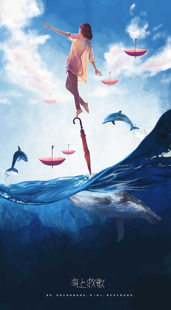 海上牧歌