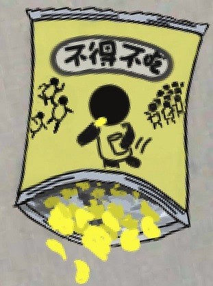 Potato chips
