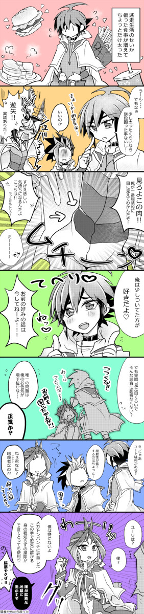 遊戯王Log11