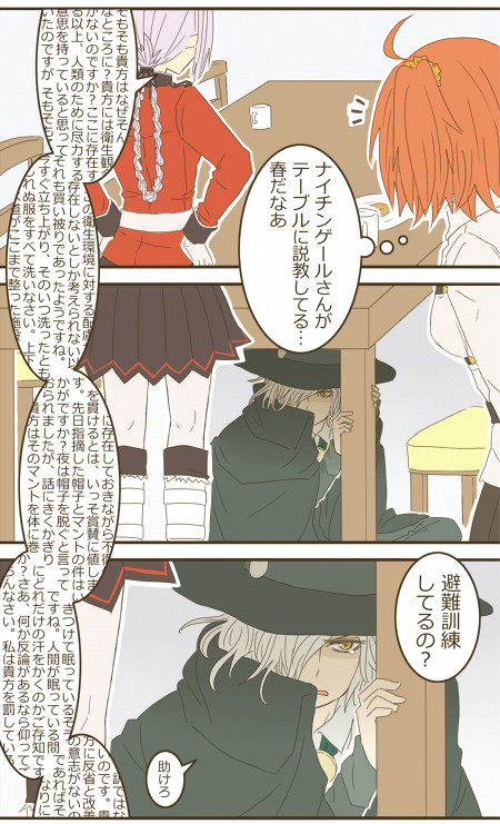 fgoまとめ3
