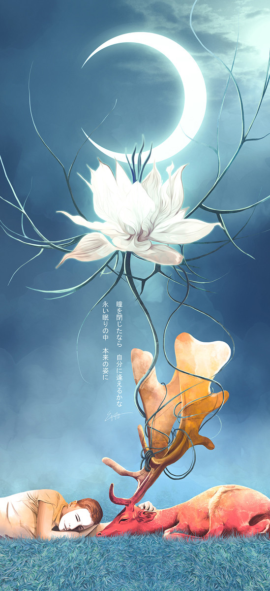 永眠
