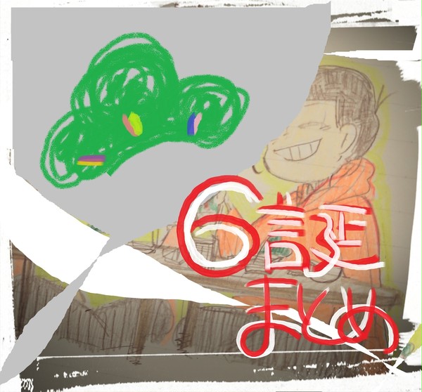 はっぴーばーすでー