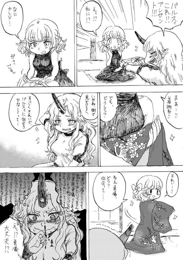恋人に着物を贈る意味を知って、超頑張ろうとする勇儀姐さんかわいい