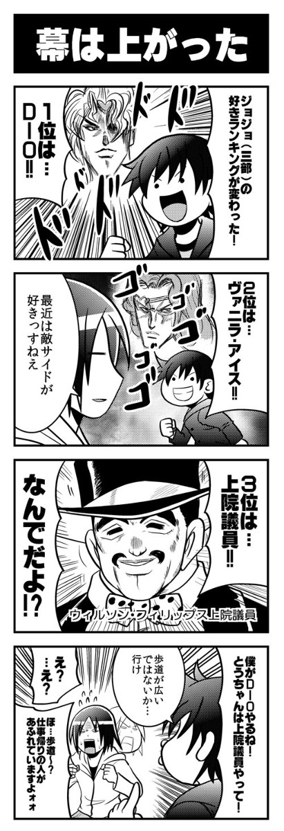 上院の議員の