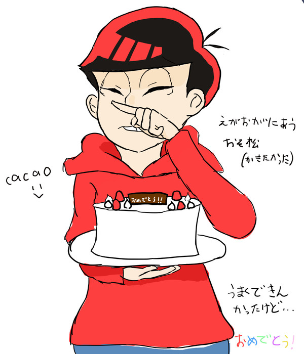 おそ松さん誕生日