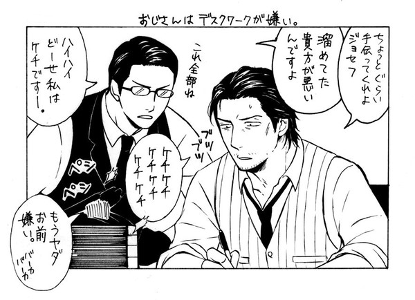 サイコブレイク楽しかったです（腐）