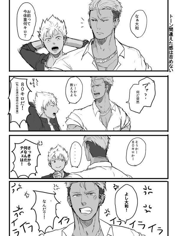 【漫画】キンプリ