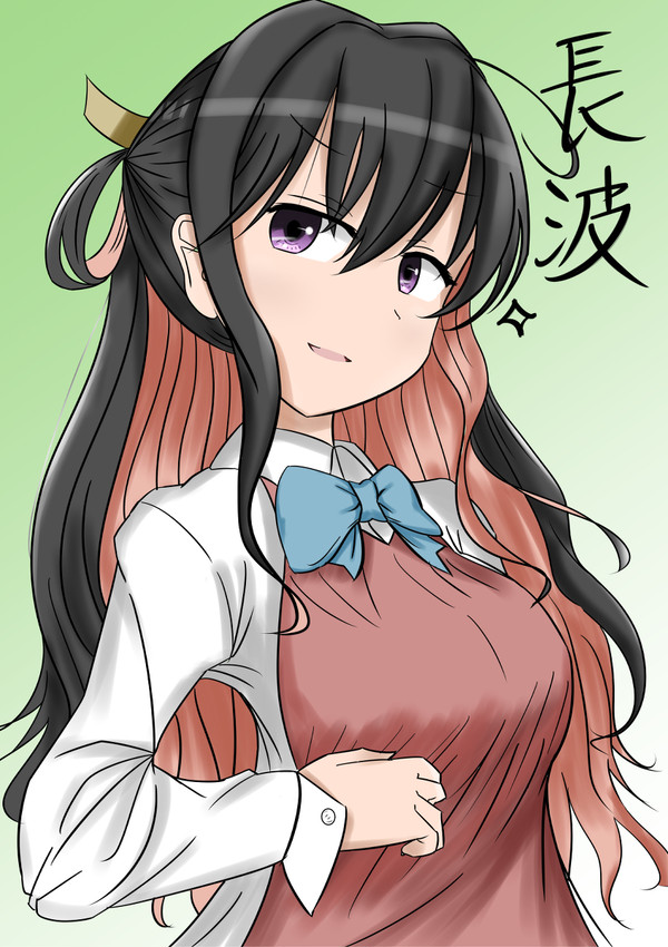 長波