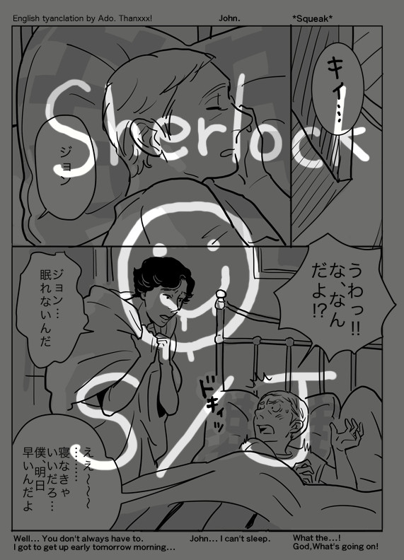 一緒に寝よ (S/J)