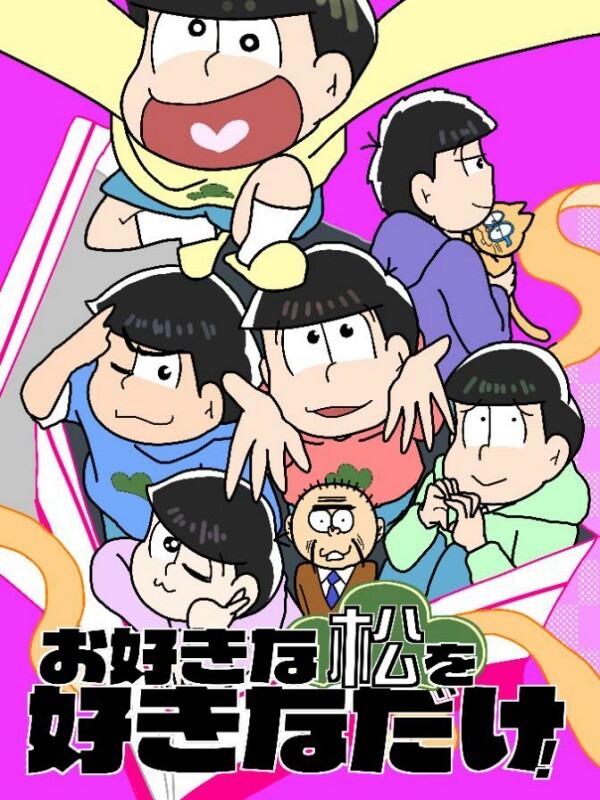 【5/29大阪家宝】オールキャラ合同本【J16b】