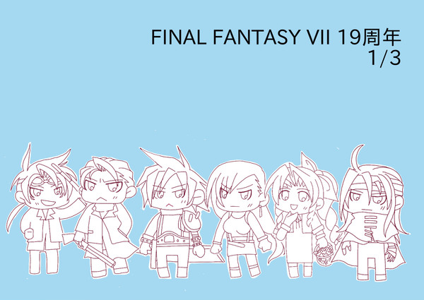 ■ＦＦ７ １９周年絵  １/３