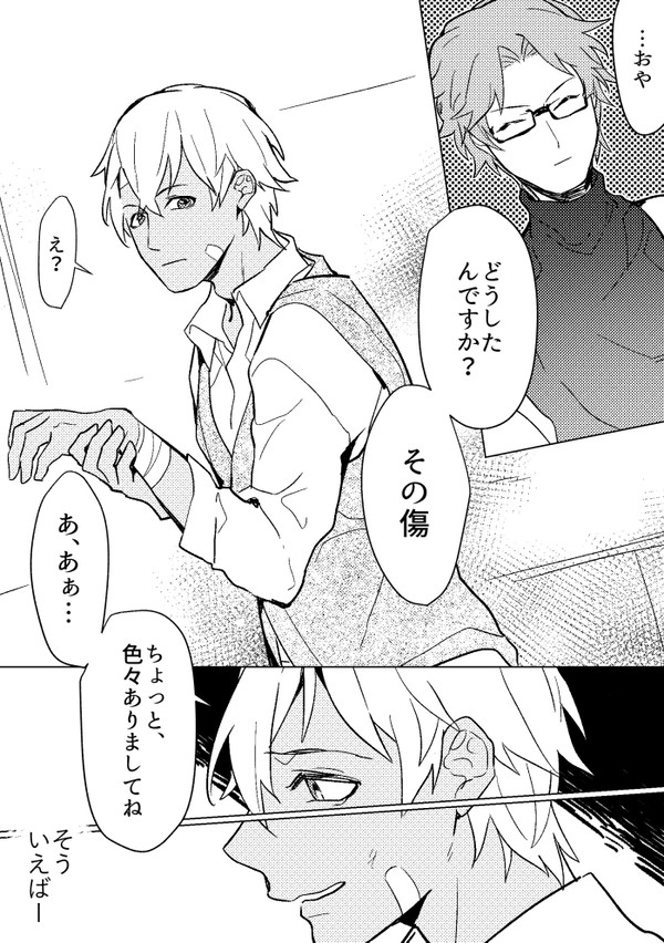 頭の弱いおきあむ