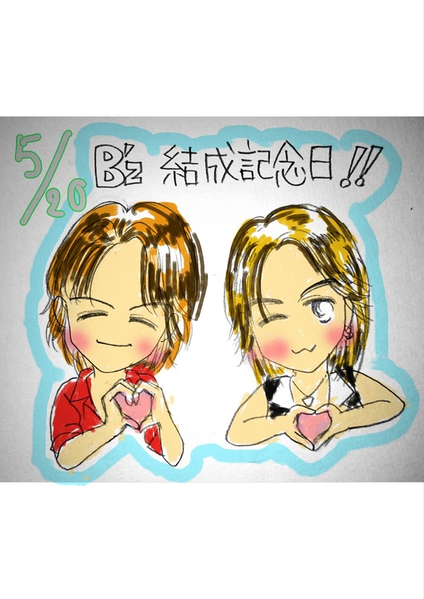 B'z結成記念日ちょこっとまんが