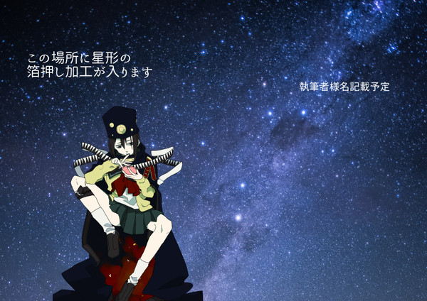上遠野浩平作品アンソロサンプル