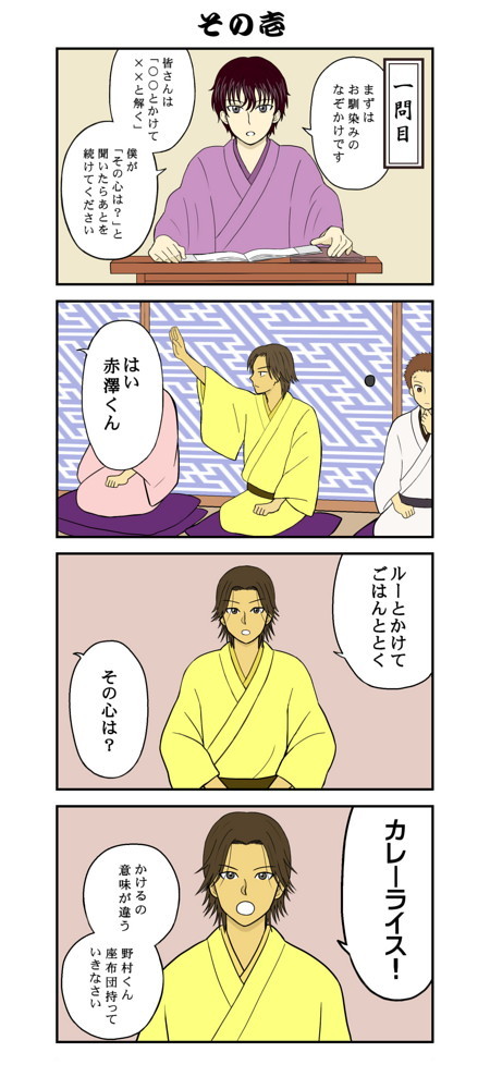 ルドルフ大喜利