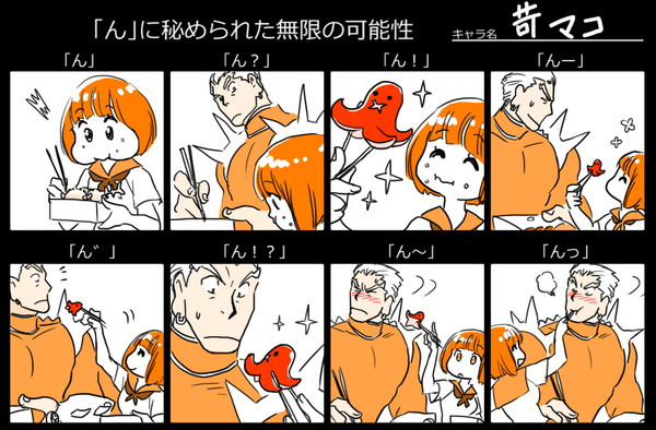 【キルラキル詰め】4
