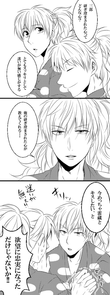 キスの日2016