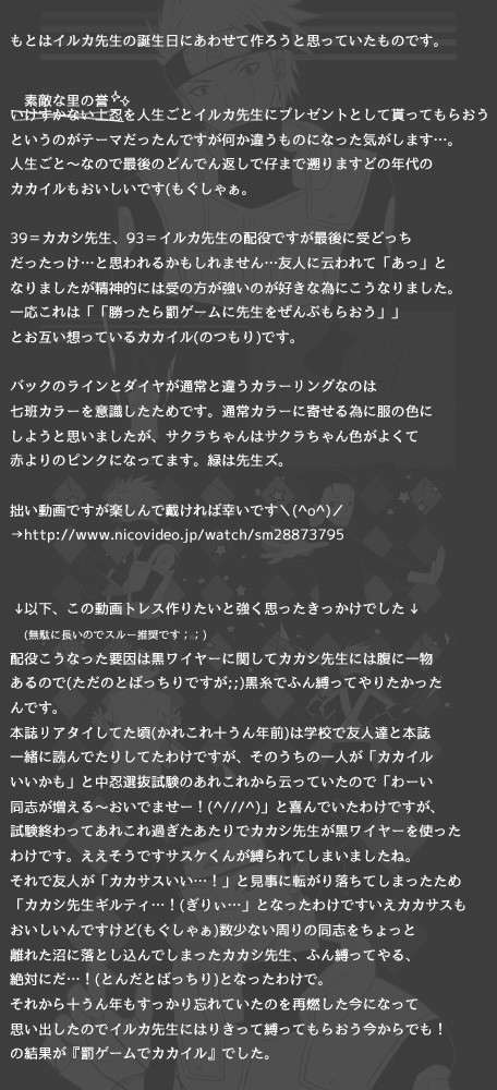 暇を持て余した先生ズの遊び