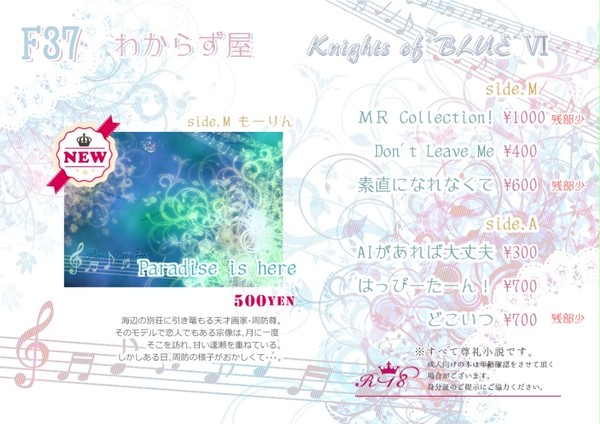 【尊礼】おしながき+サンプル【KOB Ⅵ】