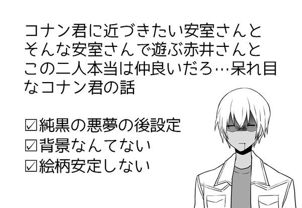 【腐】純黒の悪夢後の緋色組漫画