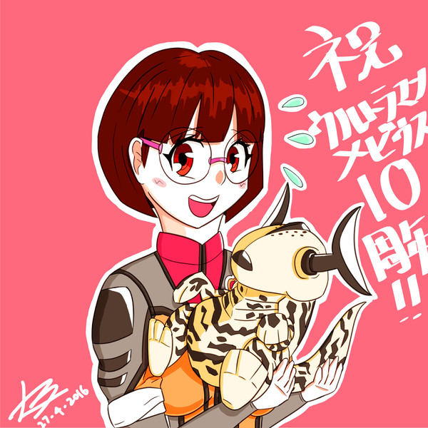 コノミ（メビウス10周年）