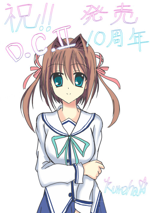 DC２発売１０週年！