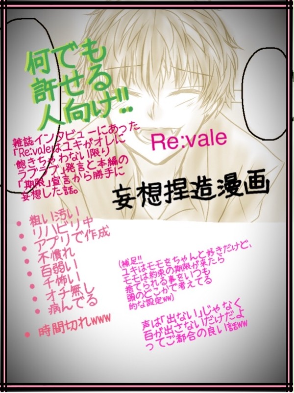 本編更新前に描きたかった捏造w