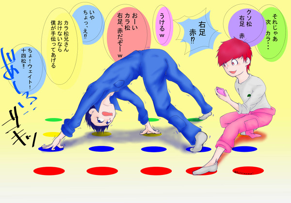 ツイスター