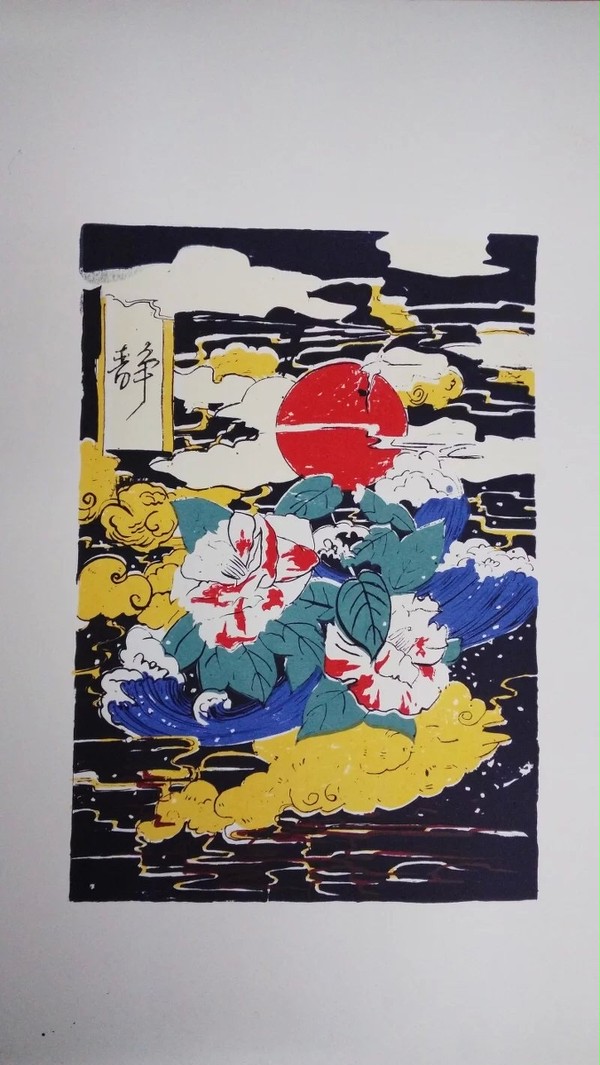 静