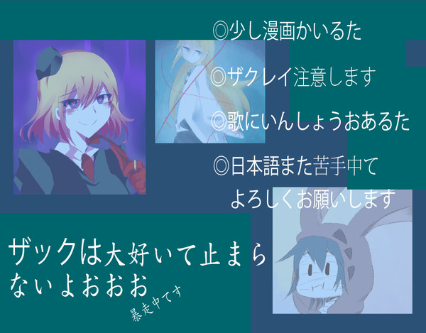 殺戮の天使ログ