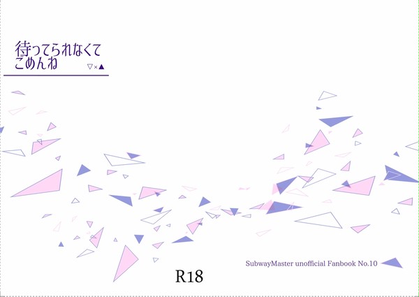 【5/29 CC大阪106】新刊サンプル【下上】