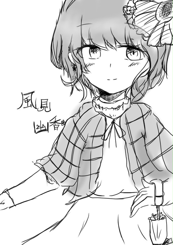 お出かけゆうかりん