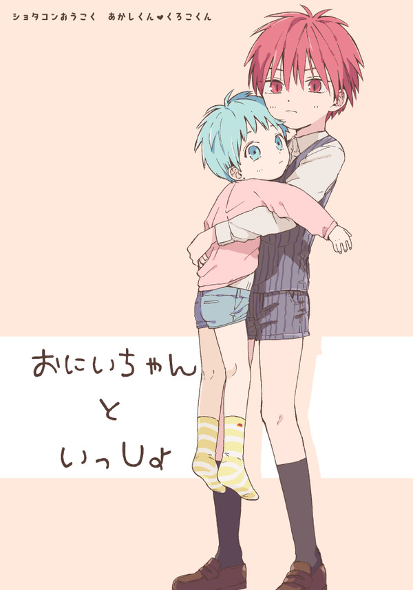 赤黒オンリー 新刊サンプル