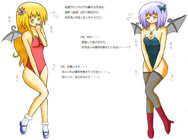 ヴァンパイアの欠点