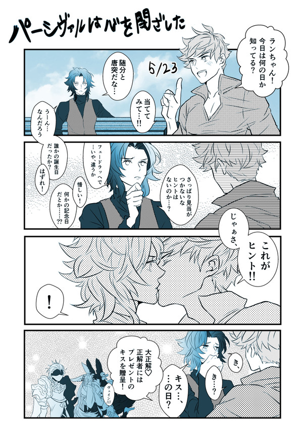 漫画とらくがき②