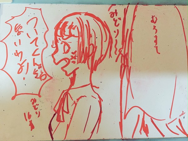 鞭みど2