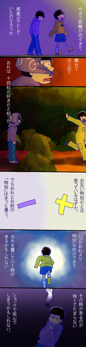 【腐向け】おれはお前に振られ続ける