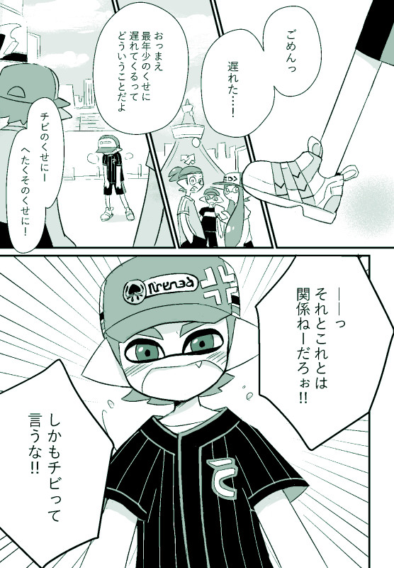 ハローマイヒーロー【Splatoon】