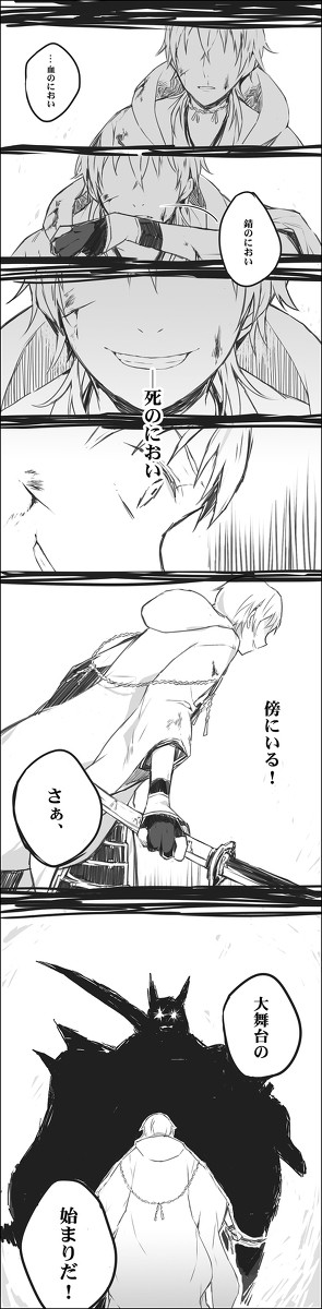 鉄の仲間