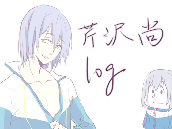 尚ログ