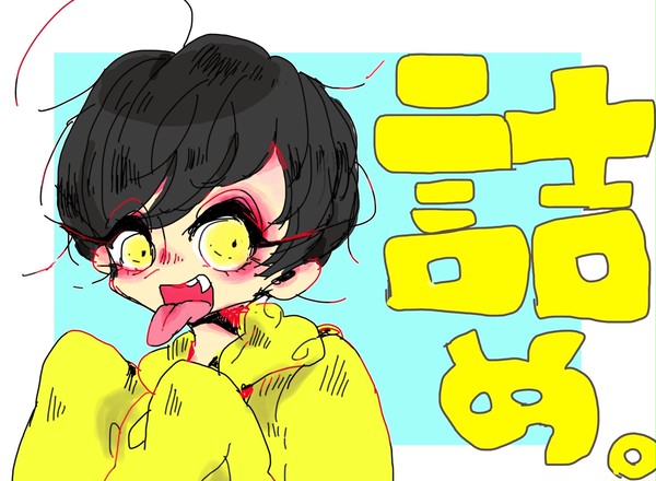 ほぼ五男。