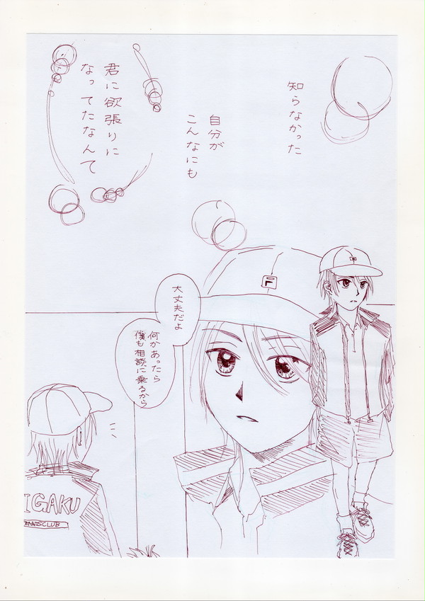 いつのまにか君がこんなにも